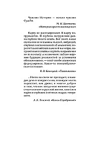 Savvaļas karte. Romāns-hronika